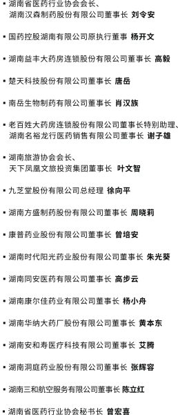 医药2-258x600 首页- J9集团国际站官网入口
