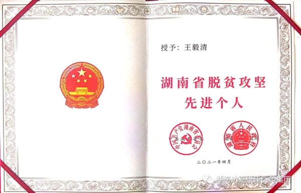 贫2-600x384 首页- J9集团国际站官网入口
